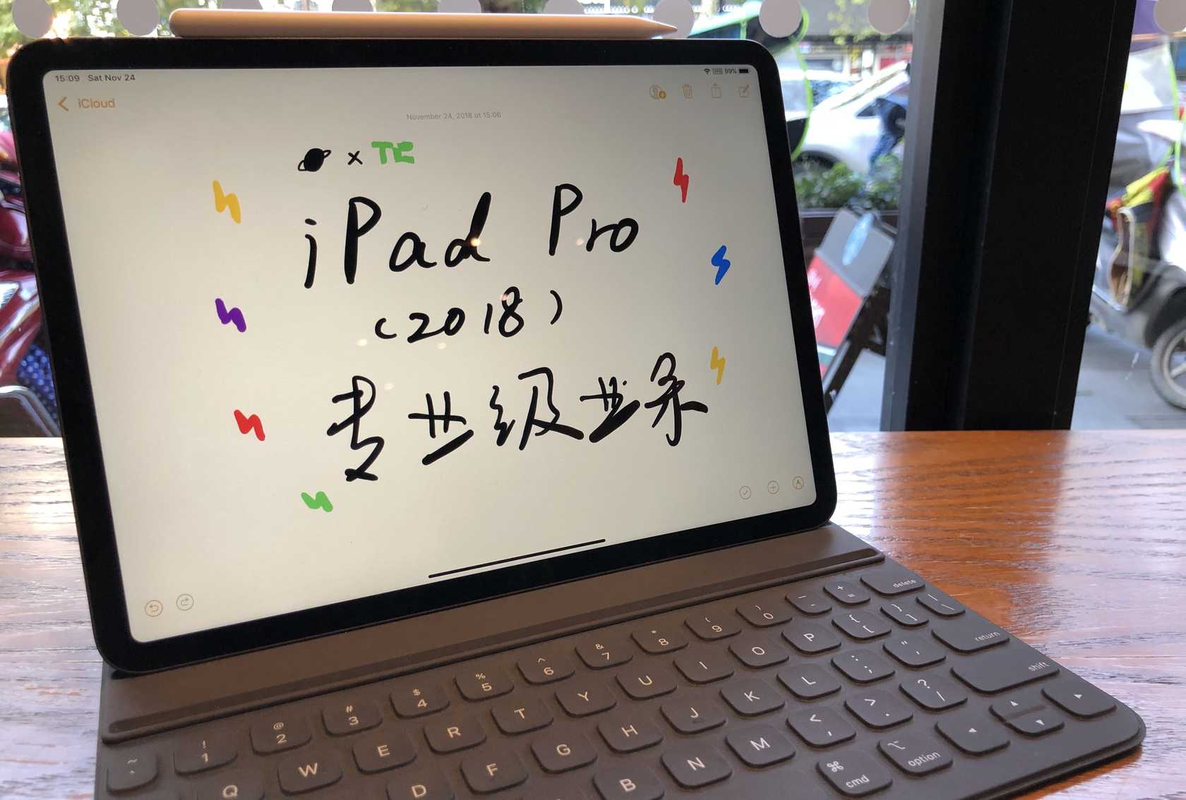 🔥 iPad Pro 2018：专业级业余