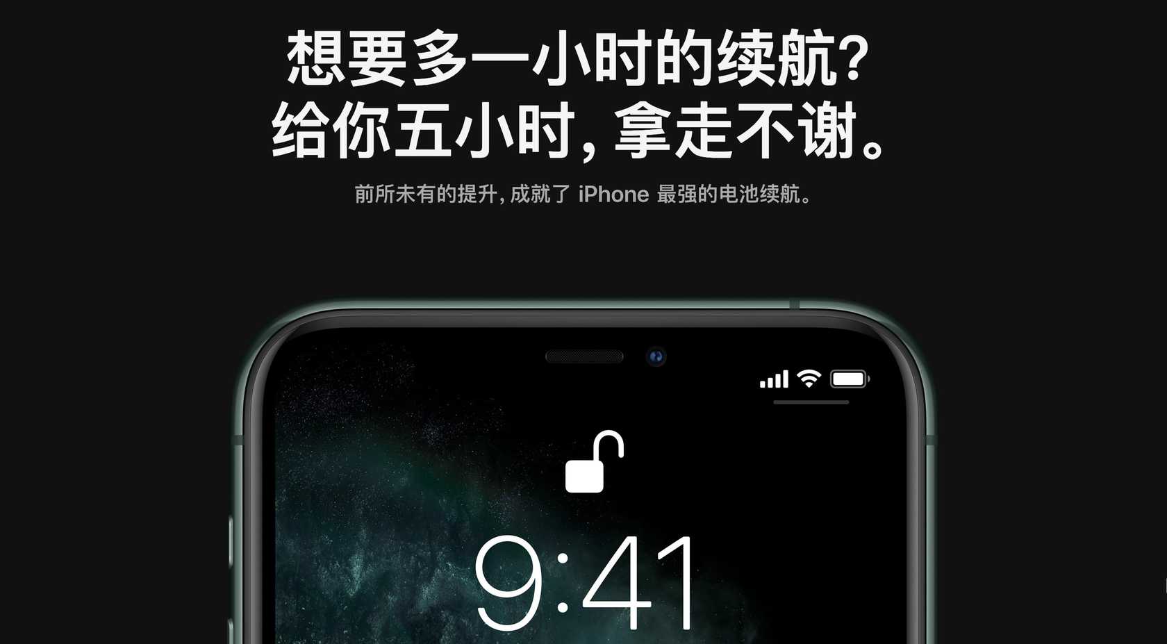 iPhone 11 Pro 文案重译